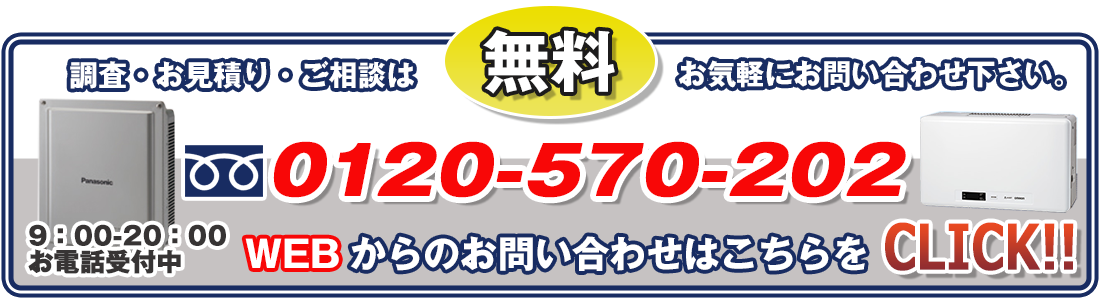 お問い合わせ