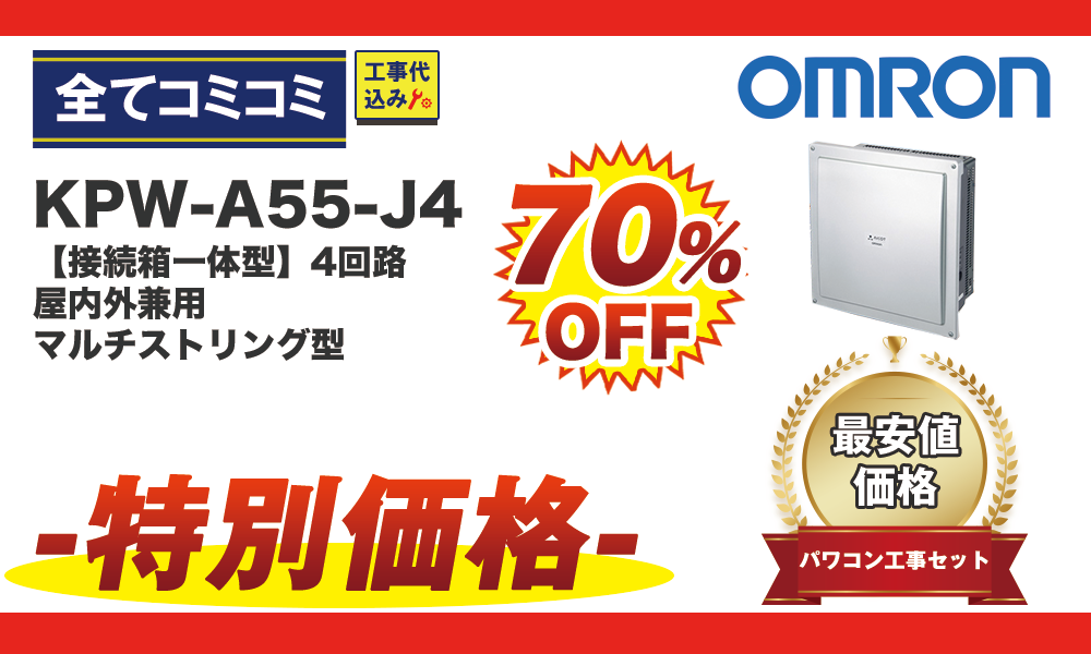 ラインナップ商品